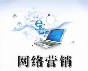 廣告?zhèn)髅揭暯窍碌木W(wǎng)絡(luò)營(yíng)銷(xiāo)促銷(xiāo)策略全解析